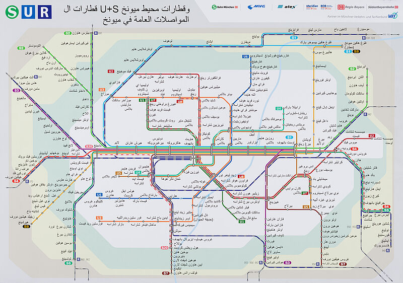 MVV-Fahrplan (arabisch) mit Logos, 2017